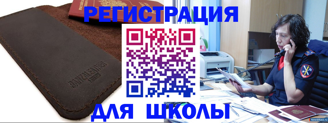 временная прописка в Тольятти