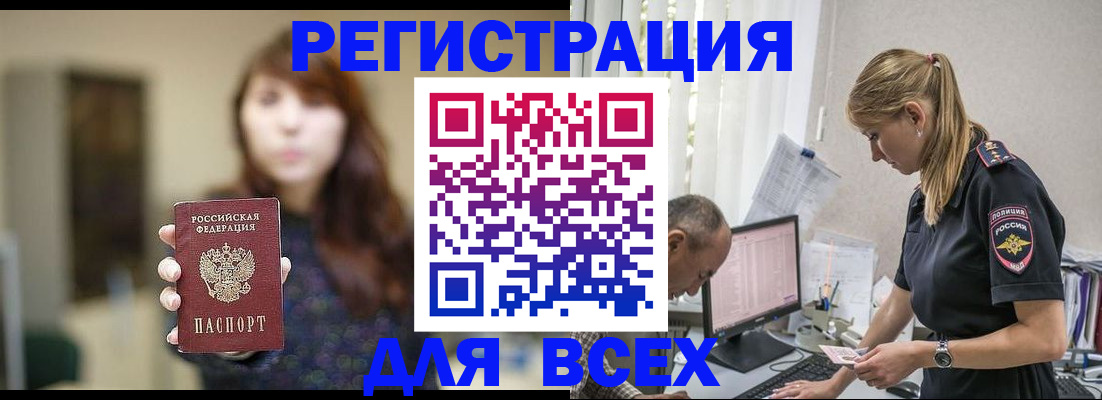 прописка в квартире в Тольятти