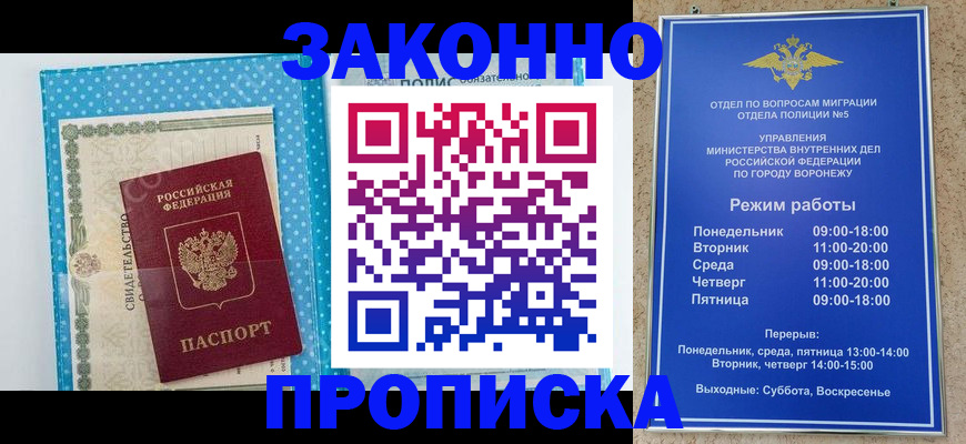 временная регистрация адрес в Тольятти