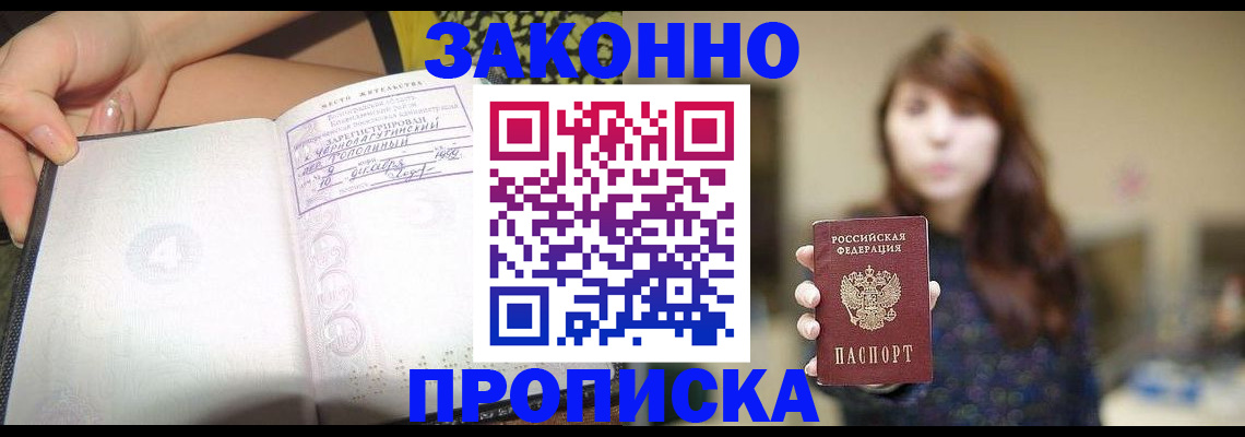 прописка для военкомата в Тольятти