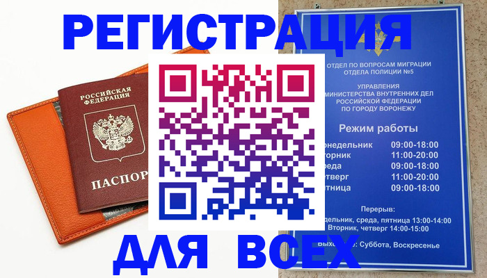 прописка для школы в Тольятти