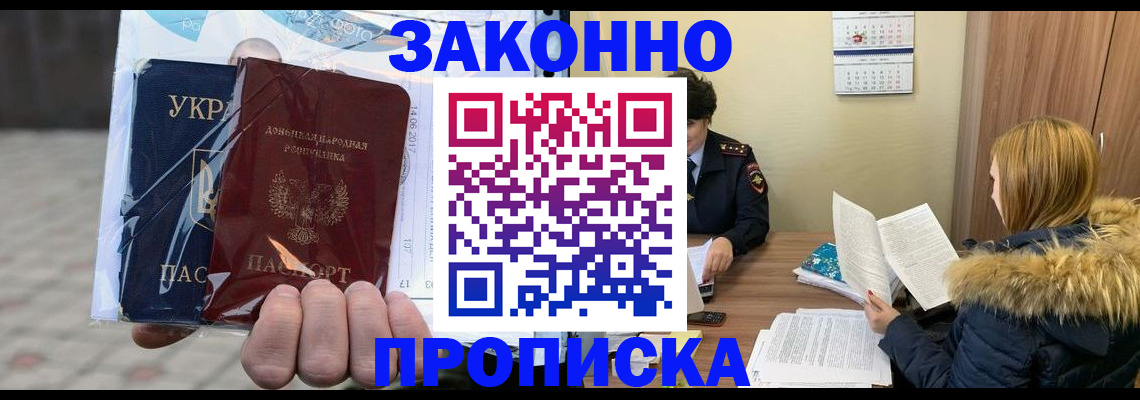 где прописаться в Тольятти